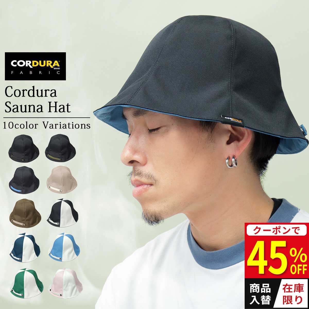 ★在庫限り45%OFFクーポン★ サウナハット サウナキャップ SAUNA sauna サウナ キャップ サ活 帽子 サウナー サウナ愛好家 ととのう サウナグッズ サウナ用品 メンズ レディース フリーサイズ ユニセックス 折りたためる