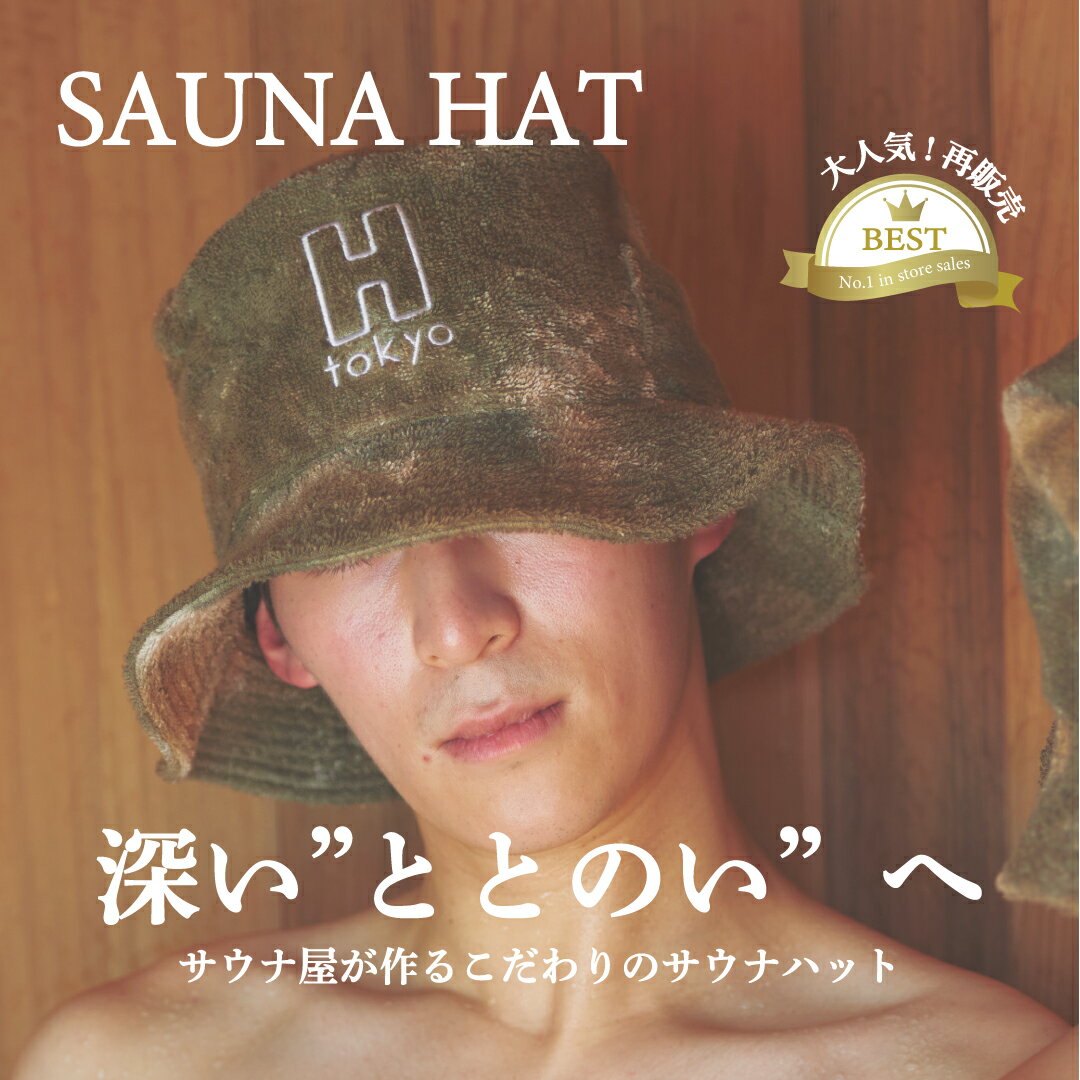 サウナハット タイダイ 綿 タオル素材 深め ゆったりサイズ ユニセックス 軽量 速乾 洗える パイル生地 サウナー ハット スポーツ観戦 アウトドア SAUNA 帽子 髪 ダメージケア キャップ スパ sauna メンズ レディース TIE DYE BUCKET SA”TTO