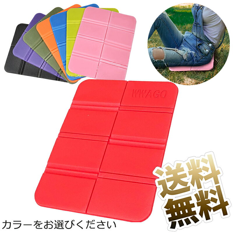 折り畳み式断熱クッション サウナマット サウナシート レジャーシート レジャーマット クッションシート 折りたたみクッション 【黒色 / 赤色 / 青色 / 黄緑色 / 桃色 / 橙色 / 紫色 / 山葵色】38×27.5×0.7cm