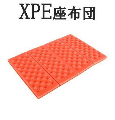 【送料コミ】軽量 コンパクト 折りたたみ 座布団 オレンジ レジャーマット キャンプマット アウトドアマット サウナマット 防水 クッション 登山 座布団 折りたたみ座布団 アウトドア 座布団 登山 マット
