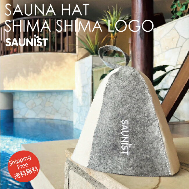 【SAUNIST公式】洗える サウナハット サウナグッズ サウナ サウナ用品 サウニスト 整う 帽子 saunist ロウリュウ 温泉 風呂 サウナ帽子 グレー 白 サウナキャップ サ道 サ活 頭皮保護 かわいい サウナキャップ スパ お一人様 サ活 髪の毛保護 SAUNA おしゃれ 送料無料