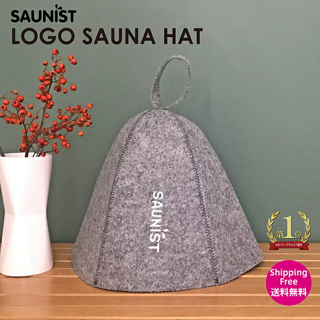 【SAUNIST】臭いゼロ　サウナハット サウナグッズ サウナ サウナ用品 サウニスト 整う 帽子 ビフィタ ヴィヒタ ロウリュウ 温泉 風呂 サウナ帽子 グレー サウナキャップ サ道 サ活 のぼせ予防 頭皮保護 かわいい サウナキャップ スパ お一人様 髪の毛保護 サウナマット