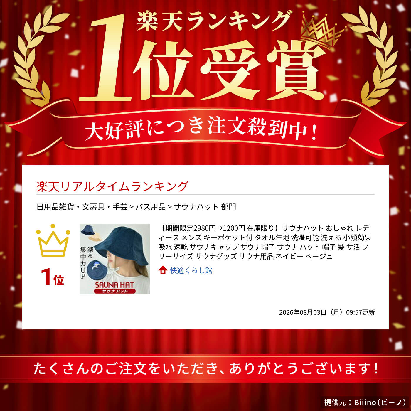 サムネイル