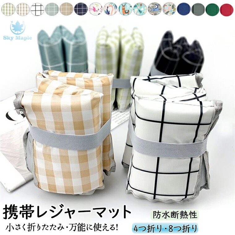 サウナマット サウナ 折りたたみ レジャーマット コンパクト マット 敷きマット サウナー 折り畳み 1人用 防水 速乾 吸水 レジャーシート 軽量 サウナグッズ アウトドア クッション お尻マット かわいい キャンプ 花見 公園 登山 ツーリング 釣り 災害時 家庭用 簡易 座布団