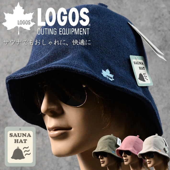 【サウナでもおしゃれに、快適に】LOGOS サウナハット メンズ レディース くすみカラー NEK ★REVL LS2RH207 7986763 パイル素材 タオル素材 高吸水 ふわふわ ブランド おしゃれ プレゼント ギフト 送料無料
