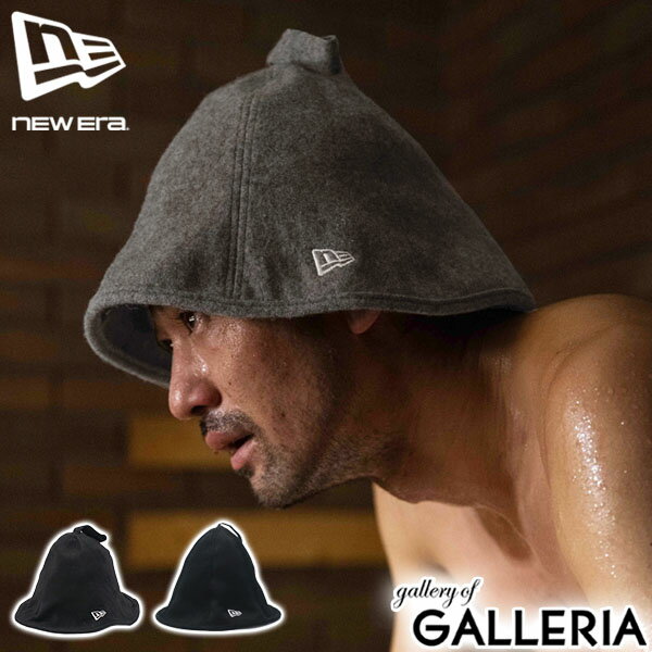【メール便で送料無料】【正規取扱店】 NEW ERA サウナハット メンズ レディース かわいい ブランド ニューエラ おしゃれ シンプル ブラック 黒 グレー ロゴ ワンポイント サウナ 髪 のぼせ予防 Sauna Hat