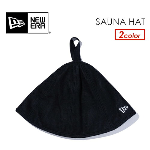 あす楽 正規品 NEW ERA ニューエラ ジム アウトドア サウナ 帽子 頭皮 髪 保護 メール便対応可●SAUNA HAT サウナハット フェルト