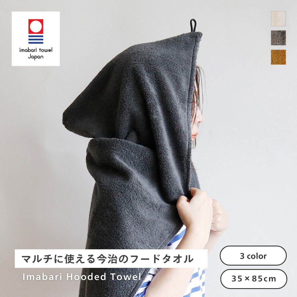公式 shesay 今治 フードタオル 全3色 国産 日本製 今治 今治タオル ナチュラル アースカラー ギフト デイリー フード サウナ サウナハット ジム 運動 スポーツ jimuタオル プール 水泳 ループ付 キャンプ アウトドア 紫外線対策 UV