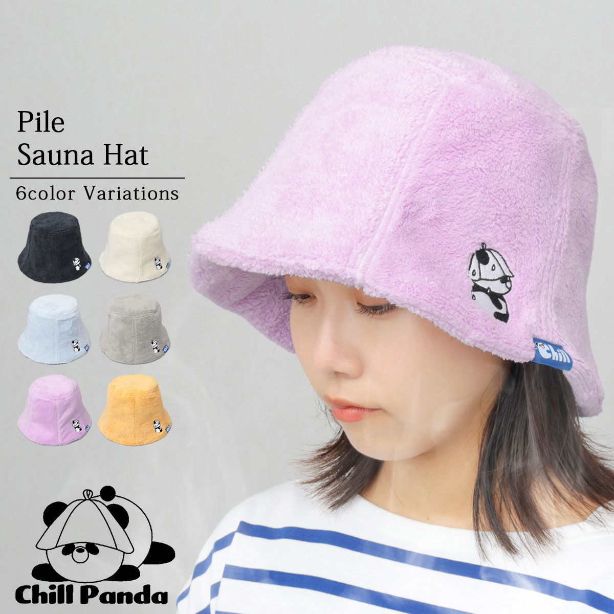 Chill Panda チルパンダ サウナハット メンズ レディース パイル サウナ 帽子 タオル生地 パイル生地 サ活 サウナグッズ サウナキャップ チューリップハット 深め 大きめ 洗える 吸水 速乾 断熱 ロウリュ
