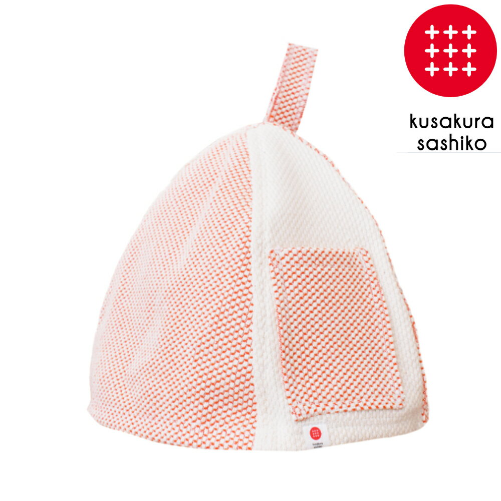 サウナハット 刺子 オレンジ × 生成 サウナ帽子 サウナ 好き へのプレゼント 男女対応 メンズ レディース かわいい プレゼント ととのう ハット 良質 高級 ギフト おしゃれ 大きめ 洗える キャップ 帽子 サウナグッズ サ活 小物 のぼせ防止 男性 女性 サウナ頭巾 ポケット