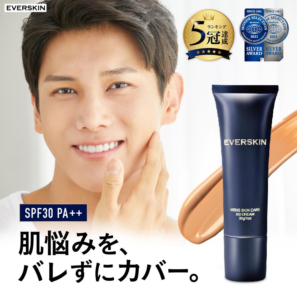 BBクリーム 【楽天5冠達成】 EVERSKIN エバースキン メンズ CCクリーム 男性用 ファンデーション 日焼け止め にも 【 SPF30 PA++ 】コンシーラー メンズ ビービークリーム メンズコスメ メンズ化粧品 クマ隠し 青ひげ 青髭 クマ 毛穴