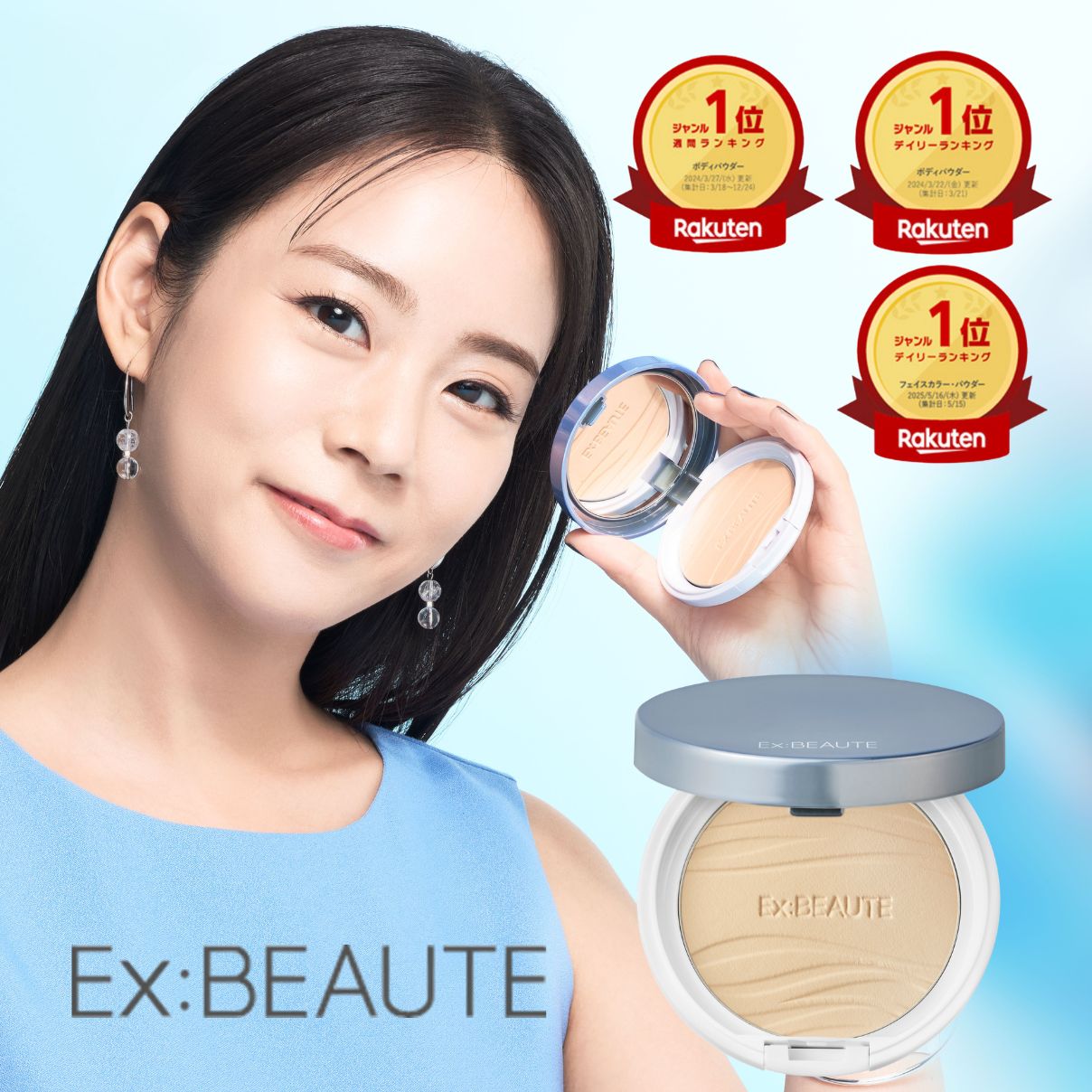 KARA ハン・スンヨン様愛用【公式】楽天1位 SPF50+/PA++++ クールフィットカバーパウダー エクスボーテ フェイスパウダー クール ひんやり 爽快 清涼感 パウダー 日焼け止め UVカット 崩れにくい 日焼け止めパウダー サラサラ 崩れない 夏用パウダー 汗に強い 40代 50代