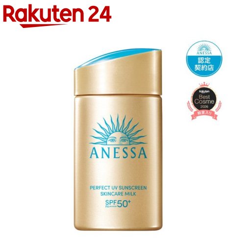 アネッサ パーフェクトUV スキンケアミルク NA(60ml)【アネッサ(ANESSA)】[UVミルク 汗水対応 さらさら肌]