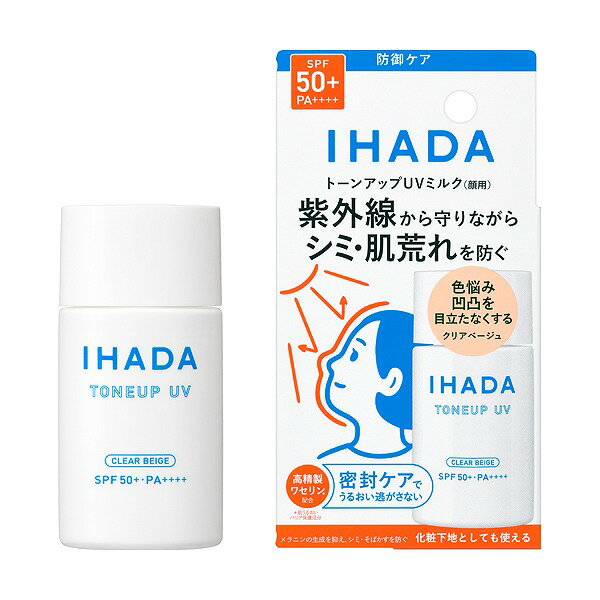 ＼祝優勝! 超トクでP10倍確定+最大3000円OFF／【資生堂認定ショップ】イハダ 薬用フェイスプロテクトUV ミルク 30mL