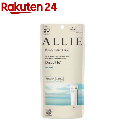 アリィー クロノビューティ ジェルUV EX(90g)【ALLIE(アリィー)】[アリー アリィー 日焼け止め 予防 UV SPF 紫外線]