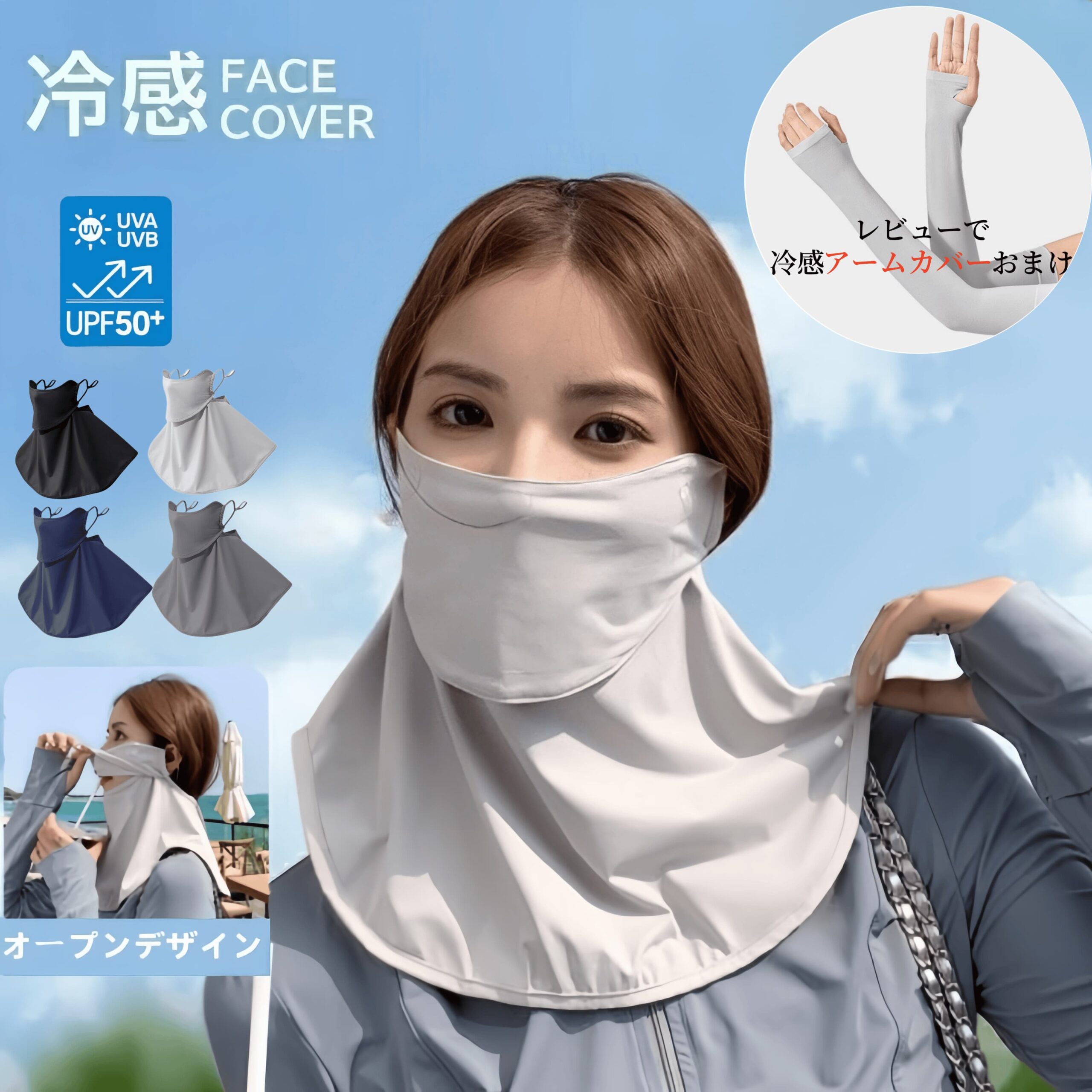 【楽天スーパーSALE半額★レビューで特典付き】フェイスカバー 1枚/2枚セット 目尻保護 ひんやり素材 UVカット フェイスマスク ネックカバー 日焼け止め マスク 首 接触冷感 日焼け防止 日焼け対策 男女兼用 夏用 紫外線対策 通気性 遮熱 調節 マスク ラッシュガード