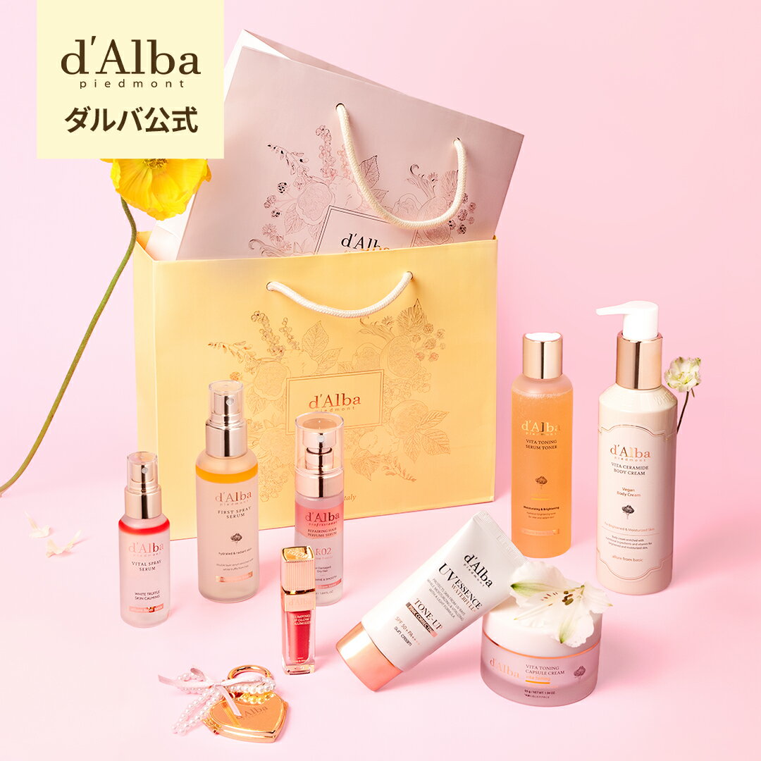 【 d’Alba ( ダルバ ) 公式 】【 新生活 プレミアム デイリー ケア セット 】 セラム ミスト スプレー 美容液 日焼け止め UVケア 下地 クリーム マスク パック ホワイトトリュフ 保湿 弾力 乾燥 ツヤ 低刺激 ゆらぎ肌 ヴィーガン 韓国 コスメ dalba