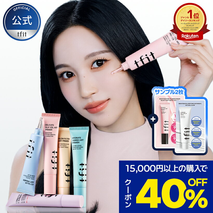 【スーパーSALE特価】1,870円→1,683円＋最大40％OFFクーポン配布中！アートプライマー 30ml 全5種 毛穴カバートーンアップ グロウ 下地 日焼け止め 毛穴隠し ツヤ 化粧ノリ UVケア 下地クリーム 化粧下地 ベース 紫外線対策 韓国コスメ 毛穴レス メイク下地 そぼかす