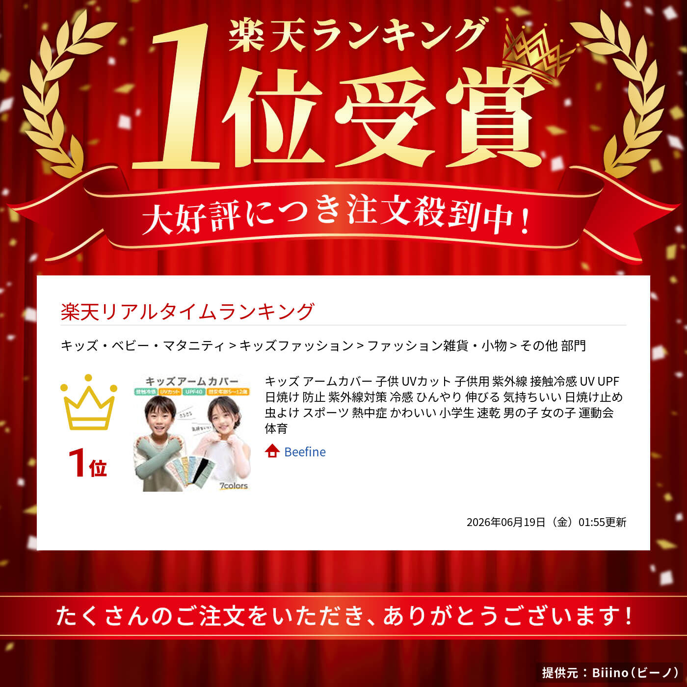 【スーパーSALE特価 1個576円～】10％off// キッズ アームカバー 子供 UVカット 子供用 紫外線 接触冷感 UV UPF 日焼け 防止 紫外線対策 冷感 ひんやり 伸びる 気持ちいい 日焼け止め 虫よけ スポーツ 熱中症 かわいい 小学生 速乾 男の子 女の子 運動会 体育
