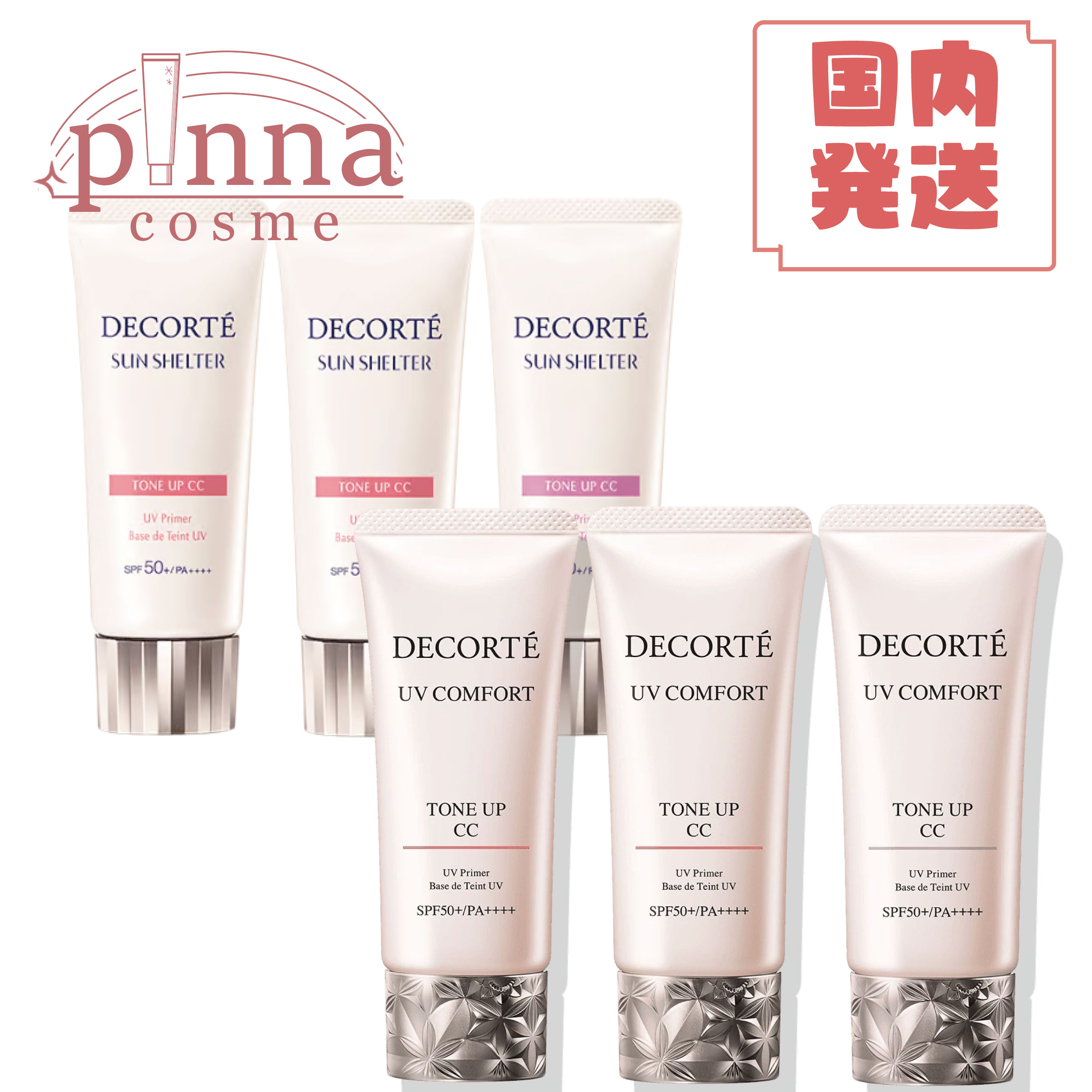 【レビュー特典】【国内正規品】COSME DECORTE コスメデコルテ UV コンフォート トーンアップCC 30mL / サンシェルター マルチ プロテクション トーンアップCC 35g下地　日やけ止め・化粧下地 SPF50+/PA++++ 下地 日焼け止め 母の日