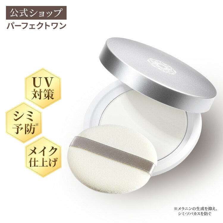 ＼3個セット購入でノベルティ付き♪／【公式】パーフェクトワン SPUVプロテクトパウダー レフィル+ケース 11g / 新日本製薬 公式通販 / 日焼け止めパウダー SPF50+ PA+++ / UVカット 日焼け止め 日焼けどめ UV対策 シミ予防 メイク仕上げ _p1p20