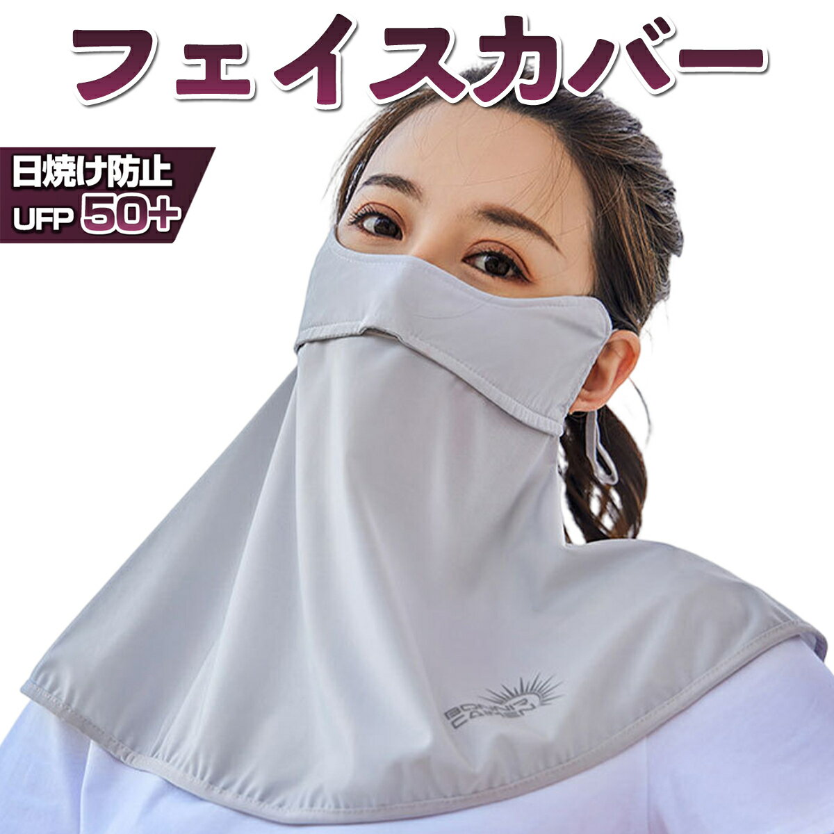フェイスマスク 冷感 夏用 マスク フェイスカバー ネックカバー UVカット スポーツ ゴルフ 釣り UPF50+ UVカット率95% 日焼け 防止 対策 涼しい メンズ キッズ フェースマスク 日焼け防止 マスク フェイスマスク uv ネックカバー フェイスカバー UVカット フェイスマスク
