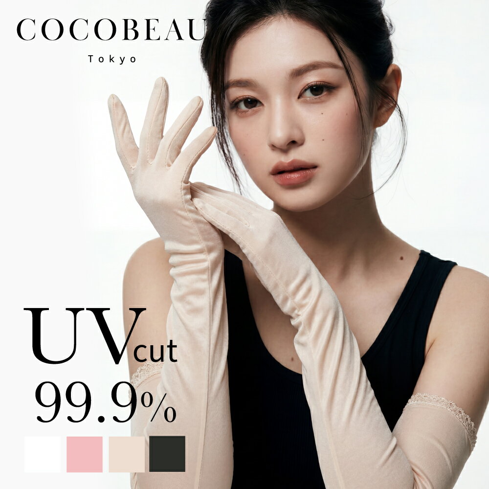 【在庫処分】【☆スマホ対応】保湿シルク手袋 UVカット シルク100% 美容 日焼け止め 紫外線 手荒れ レディース メンズ 保湿 薄手 肌荒れ 就寝用 おやすみ ナイト手袋 かわいい 母の日 プレセント クリスマス