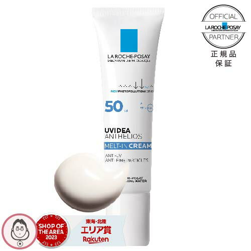 ラロッシュポゼ UVイデアXL (色なし) 単品 【2個まとめ買い特典対象商品】 化粧下地 日焼け止め しっとり乳液 乾燥肌・普通肌【メール便】【ラ ロッシュポゼ】