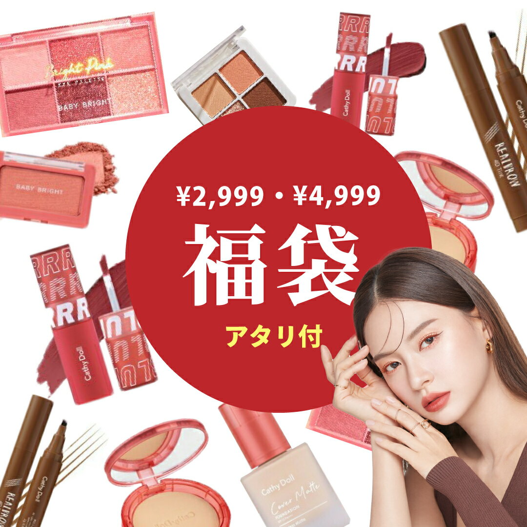【タイフェア400円オフCP】タイコスメ福袋 数量限定スターターセット ラッキーバッグ お試し トライアル ギフト ファンデーション フェイスパウダー アイブロウ リップ チーク プチプラ シーチャン キャシードール タイ土産 落ちにくい 耐水 耐汗 日焼け止め スワイメイク