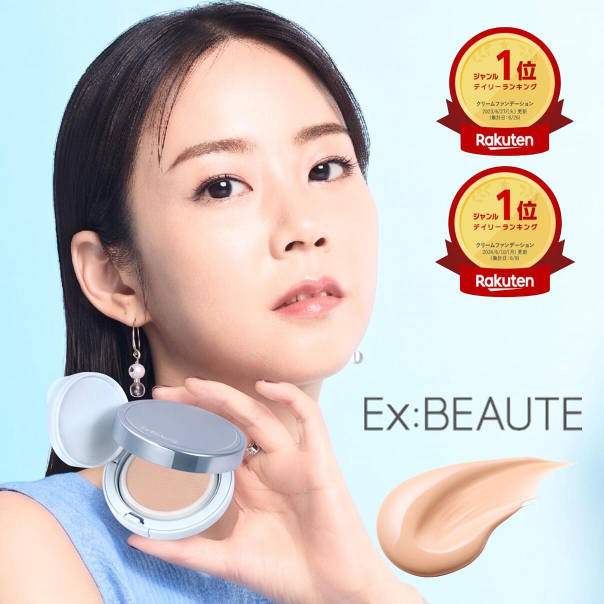 ＼KARA ハン・スンヨン様愛用／【Ex:BEAUTE公式】楽天1位 SPF50+ PA++++ 美白 薬用リンクルホワイトファンデーション クール 日焼け止め ウォータープルーフ 紫外線予防 ひんやり 日本製 メッシュ クッションファンデーション UVカット 艶 夏用 50代 40代 崩れ防止
