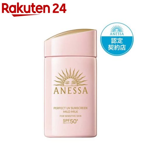 アネッサ パーフェクトUV マイルドミルク NA(60ml)【アネッサ(ANESSA)】[日焼け止めミルク 紫外線対策 軽い使用感]