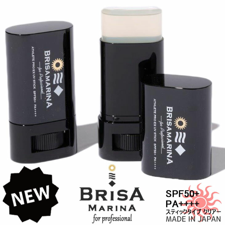 【7/4〜7/10エントリーでP10倍】BRISA MARINA ブリサマリーナ ATHLETE PRO EX UV STICK アスリートプロEX仕様 日焼け止め 日焼止め 固形UVフェイススティック クリアー 顔用 サンケア ウォータープルーフ/ウォーターレジスタント UVプロテクト SPF50+ PA++++ 日本正規品