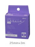 エアウォールUVNo.25 MA-E3025-U　25mm×3m　1巻入※宅配便以外での発送はしておりません※