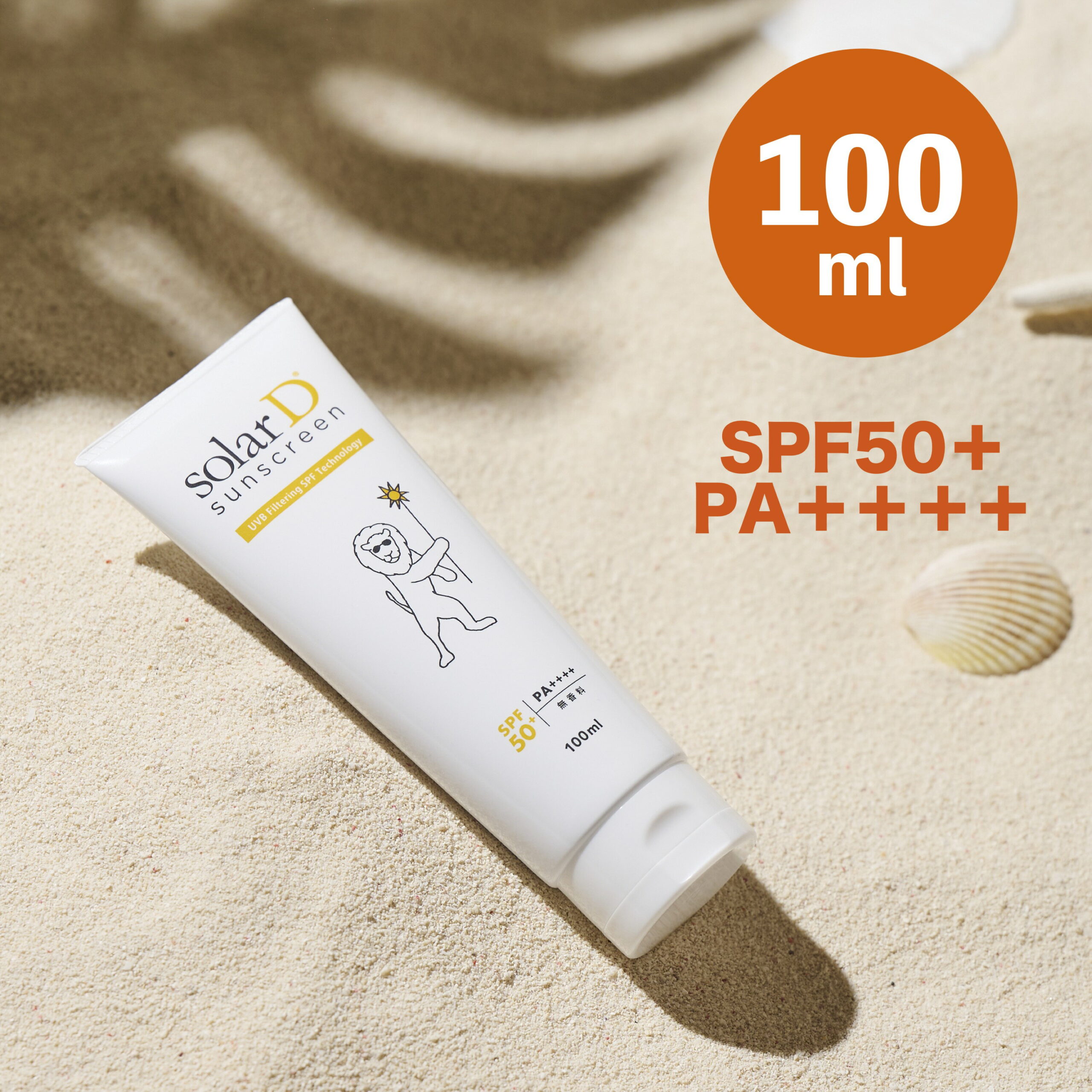 【7/11 01:59までポイント10倍】ソーラーD サンスクリーン 100ml Lion 日焼け止め SPF50+ PA++++ クリーム べたつかない 紫外線対策 汗や水に強い 顔 からだ用 UVケア マスク焼け スポーツ 赤ちゃん 子供 ゴルフ スキー ビタミンD solarD