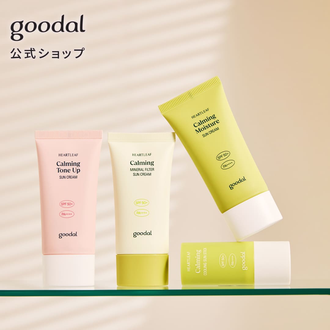 ＼韓コスクーポン20％OFF／ドクダミ鎮静水分日焼け止め【GOODAL（グーダル）公式】SPF50+ PA++++ UVケア 紫外線 サンスティック なめらか 低刺激 密着 デイリー ツヤ肌 化粧下地 カバー ベース トンアップ シミ取り 韓国 コスメ