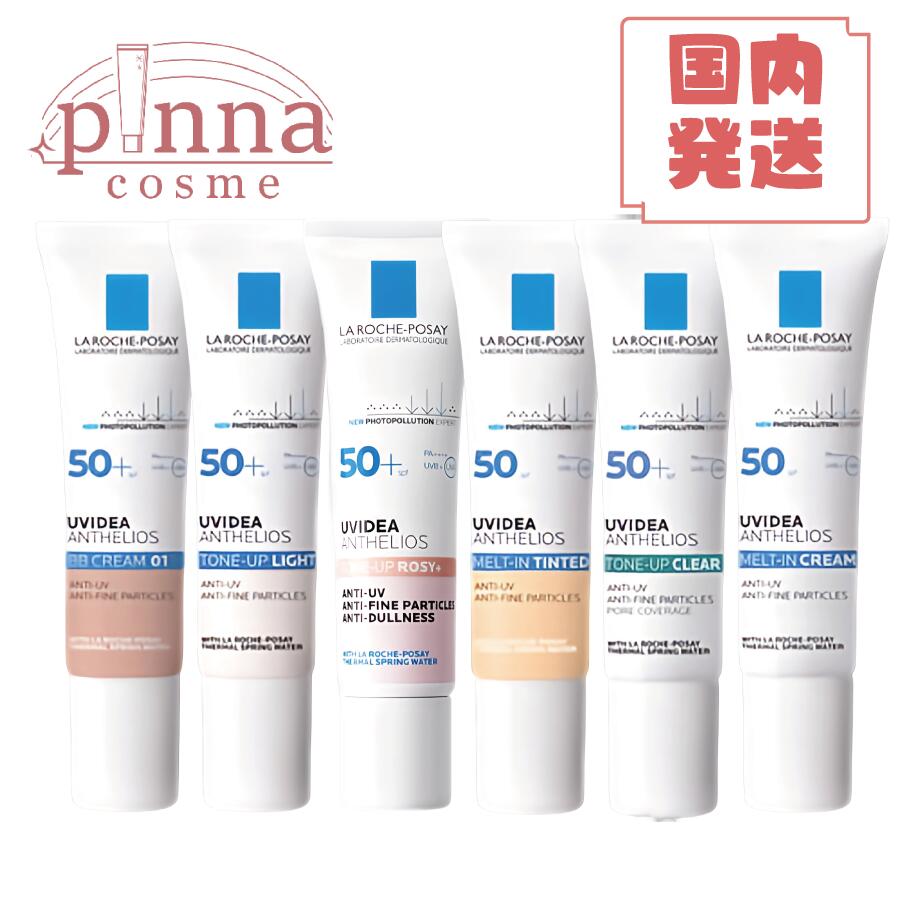 【送料無料】LA ROCHE-POSAY ラ ロッシュ ポゼ UVイデア XL プロテクショントーンアップ ローズ＋ ホワイト クリア UVイデア XL プロテクションBB #01 ライト 30ml 下地 化粧下地 母の日 ラロッシュポゼ 日焼け 止め