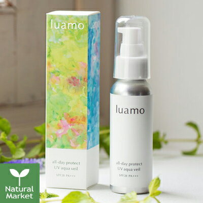 【サンプル付】【ポイント10倍】ルアモ オールデイプロテクトUVアクアヴェール SPF28 PA+++ 50g luamo ルアモ ブルーライト対応 日焼け止め乳液 酸化セリウム配合【北海道 宅配 3980〜9799円のご注文は自動キャンセル】