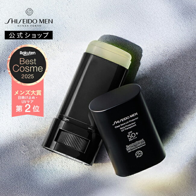 【SHISEIDO MEN公式】クリアスティック UVプロテクター ◆ | 資生堂メン | SPF 50+ / PA++++ 日焼け止め 日焼けどめ スティックタイプ 日焼け止めスティック メンズコスメ ウォータープルーフ ゴルフ アウトドア プレゼント 男性 ギフト