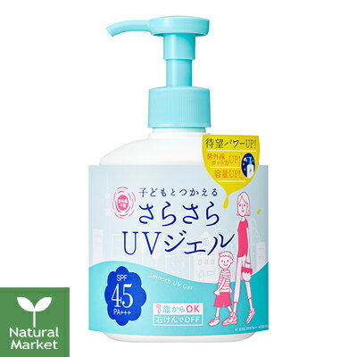 【ポイント10倍】紫外線予報 さらさらUVジェルF 260g（体・顔用）SPF45/PA+++ Famシリーズ 石澤研究所 子ども 日焼け止め キッズ UVケア ファミリー 日やけ止め UVカット【北海道 宅配 3980〜9799円のご注文は自動キャンセル】