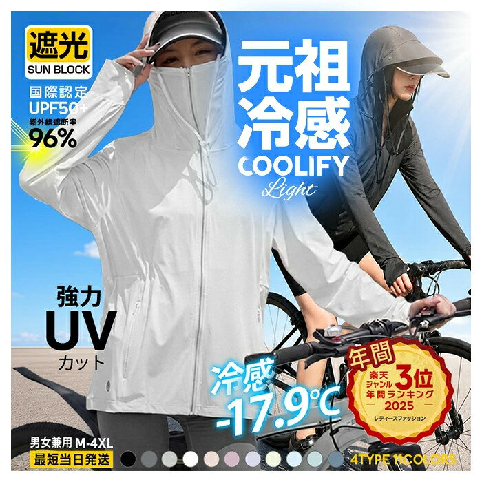 【期間限定：1,299円〜1,990円！】 UVパーカー UV UPF50+ UVカット フルフェイス ラッシュガード レディース 長袖 薄手 日焼け止め スポーツ ジム ヨガ マスク つば バイザー アームカバー 帽子 冷感 接触冷感 ひんやり Cタイプ以外ページ内最安
