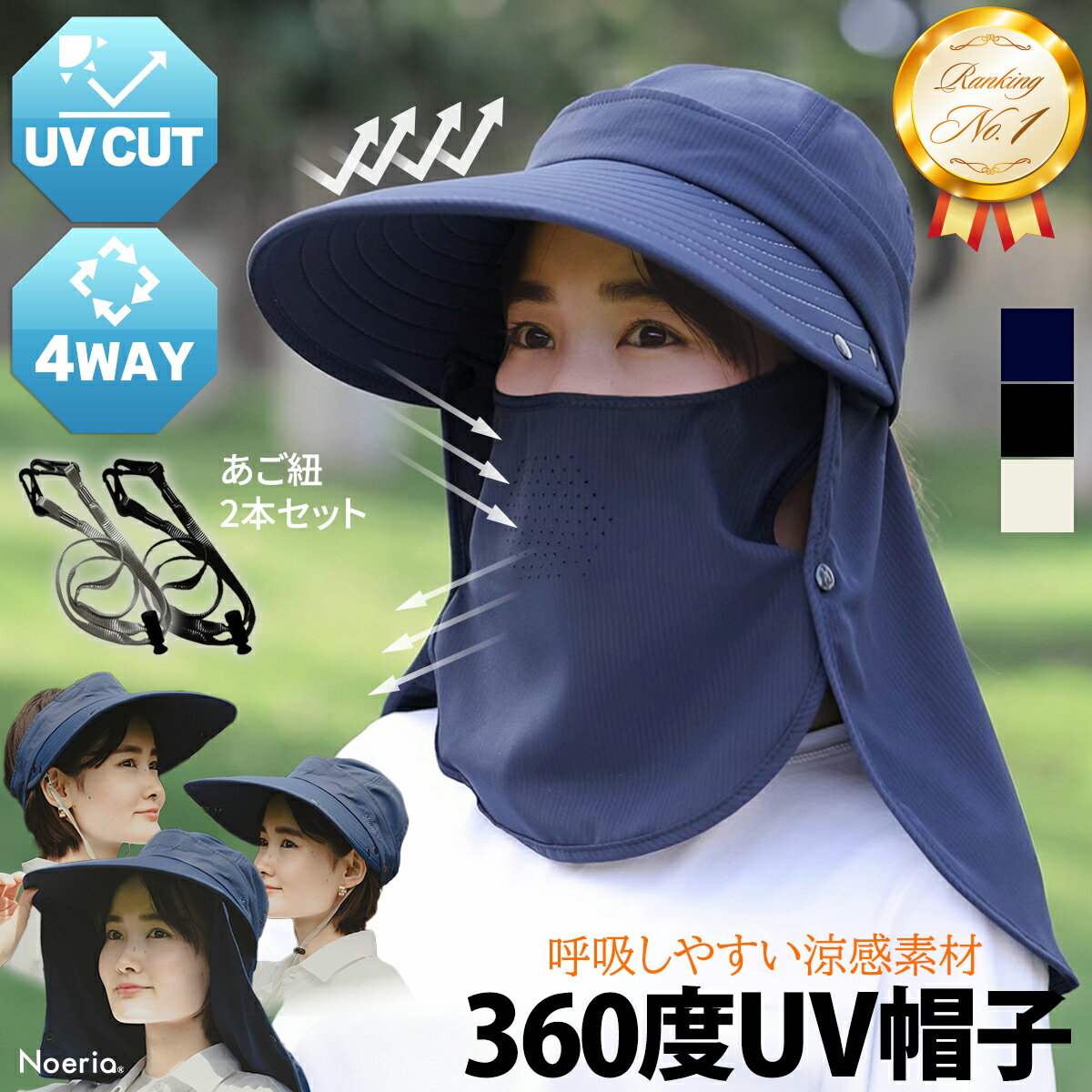 【楽天1位獲得】帽子 uvカット レディース つば広 日焼け防止 農作業 サンバイザー 日よけ uv帽子 フェイスカバー ネックカバー あご紐 飛ばない 折りたたみ キャップ 涼しい おしゃれ ガーデニング 春 夏 避暑
