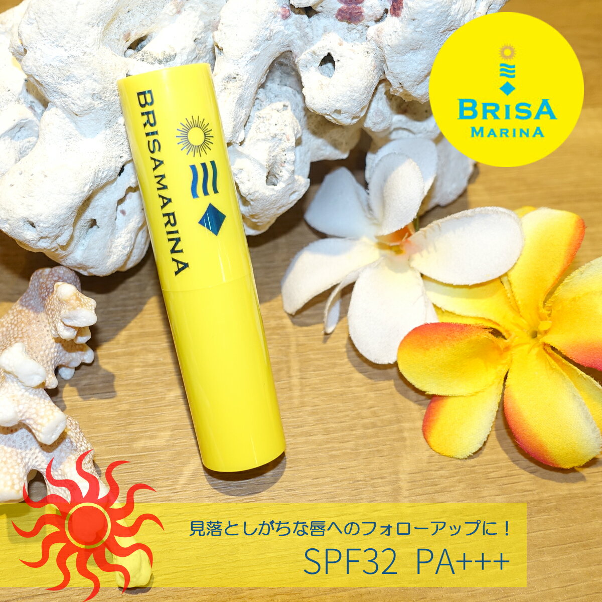 BRISA MARINA ブリサマリーナ アスリートプロ UVリップクリーム クリア 固形UVリップスティック 唇用 日焼け止め 日焼止め サンケア ウォータープルーフ ウォーターレジスタント UV LIP STICK UVプロテクト SPF32 PA+++ 無香料 日本正規品