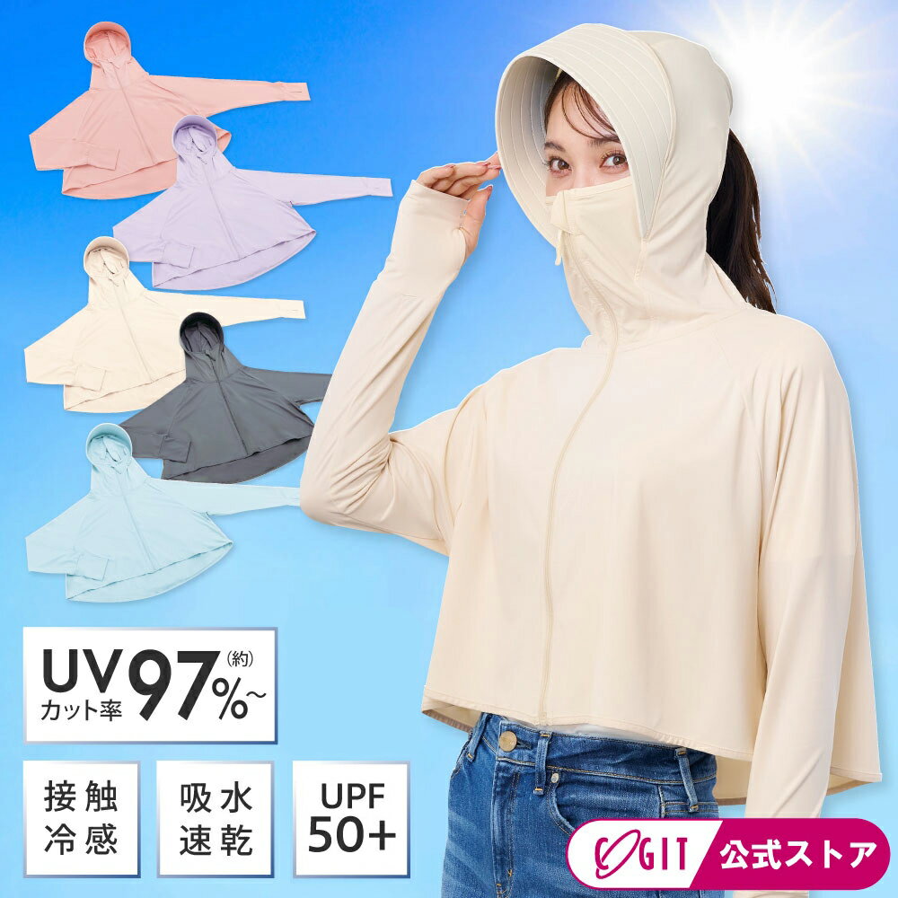 【20日限定★抽選で最大100％P還元】UVパーカー フェイスガード 顔まで 上半身カバー ショート丈 レディース UVカット率98% 接触冷感 吸水速乾 着る日焼け止め 手の甲 日焼け対策 紫外線対策 フード 穴あき 自転車 通勤 送迎 散歩 屋外作業 羽織