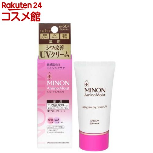 ミノン アミノモイスト エイジングケア デイクリームUV(30g)【MINON(ミノン)】[敏感肌 低刺激 シワ改善 化粧下地 SPF50+ PA++++]