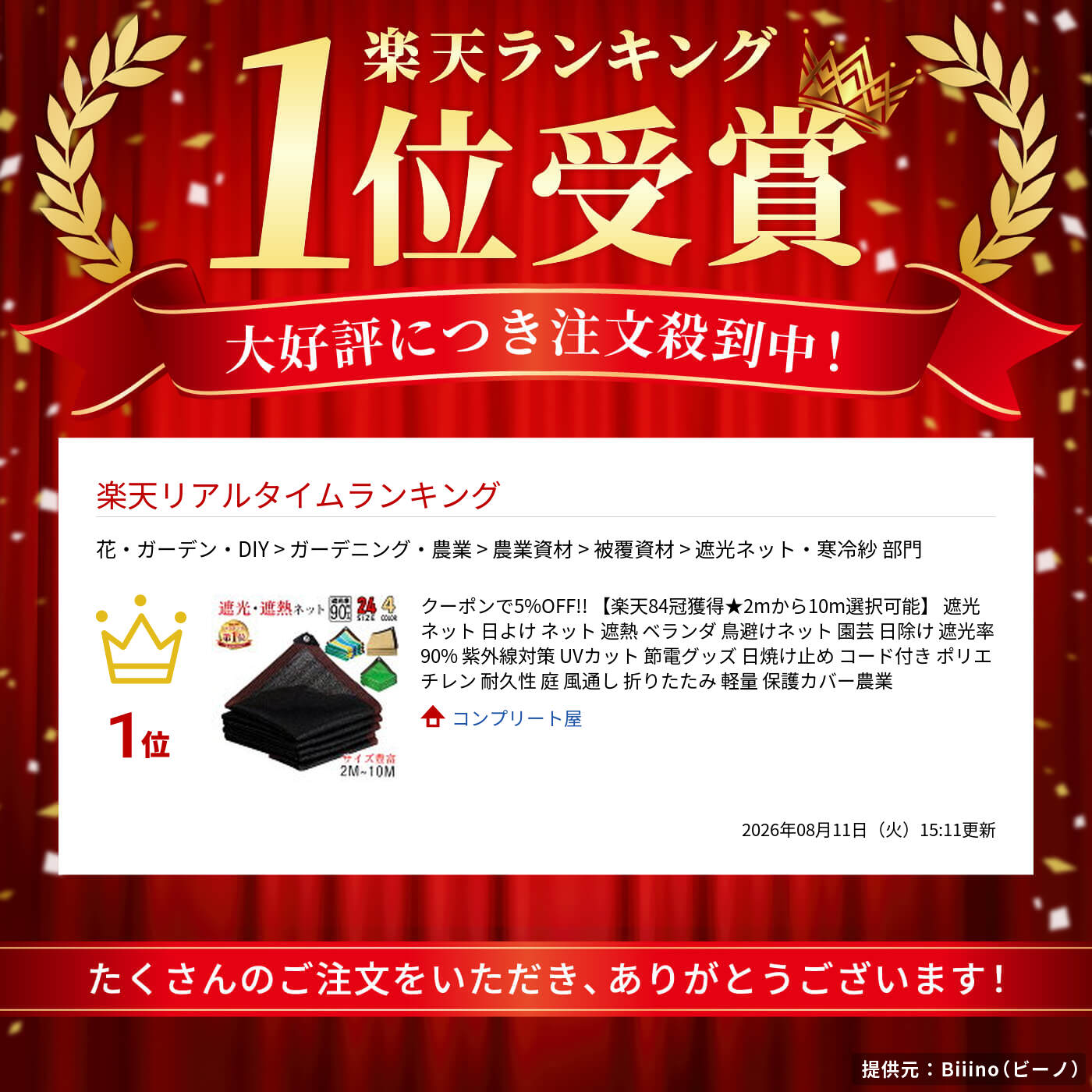 サムネイル