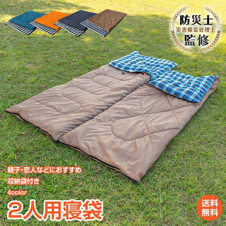 ＼5/20迄10%offCP／【送料無料】寝袋 2人用 シュラフ 二人用 封筒型 洗える コンパクト あったか 冬用 夏 オールシーズン用 耐寒−5℃ ダブルサイズ スリーピングバッグ 大きい 3kg リバーシブル 布団 アウトドア キャンプ 車中泊 防寒 収納袋付き 地元ファスナー開閉