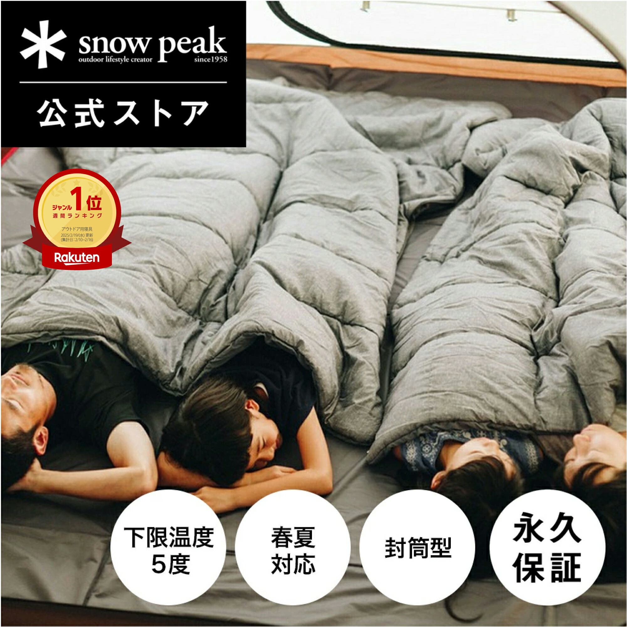 【スノーピーク 公式】【永久保証付】snowpeak 寝袋 シュラフ SSシングル BD-105GY 下限温度5度 キャンプ アウトドア グランピング キャンプ用品