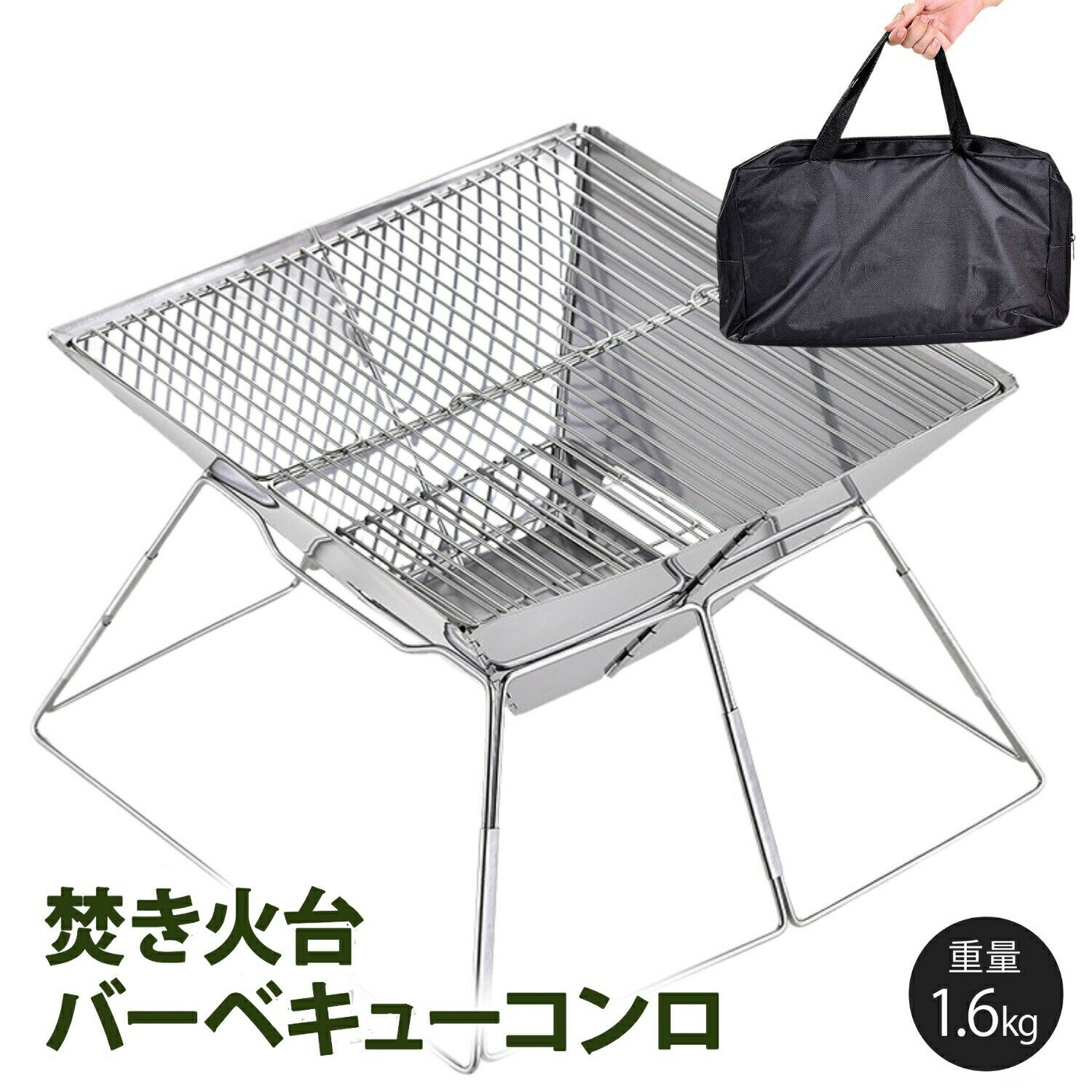 焚き火台 コンパクト 折りたたみ式 ソロ バーベキューコンロ ミニ焚き火台 bbqコンロ アウトドア 軽量 小型 ファイアグリル bbqグリル ステンレス製 キャンプ用品 ファミリーキャンプ キャンプギア