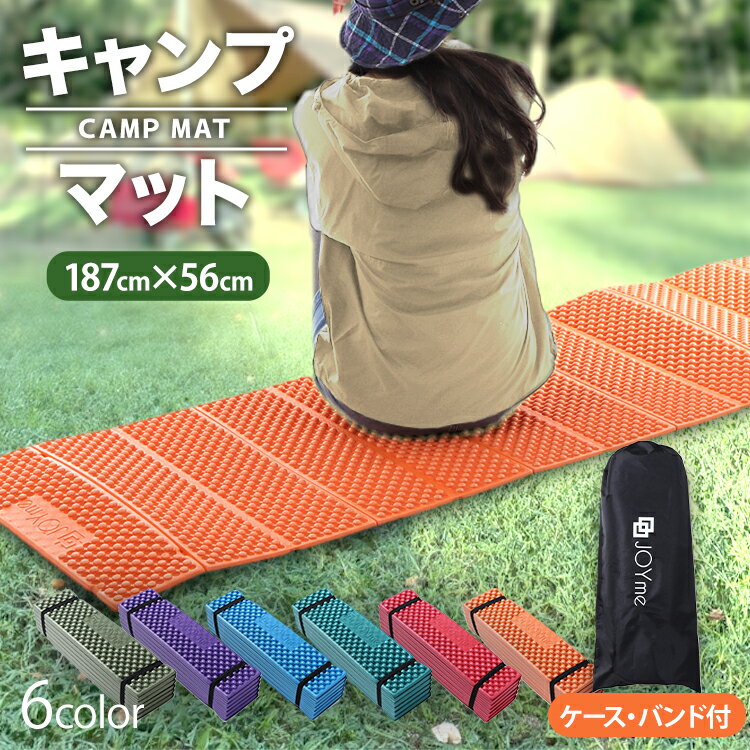 キャンプマット レジャーマット レジャーシート アウトドアマット マット 超厚手 187cm×56cm×2cm 折り畳み 折りたたみ 超軽量 断熱 防水 コンパクト クッション ゴムバンド付 収納袋付 キャンプ グランピング テント 寝袋 シュラフ イベント 海