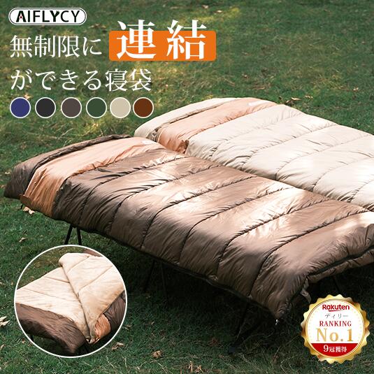 【今だけ★20%OFF】寝袋 来客用 2人用【無限連結可能】オールシーズン 布団セット シングル 冬用 来客用 シュラフ コンパクト 洗える 1800~3000g 防災グッズ 暖かい 最強 封筒型 洗濯可能 軽量 ファミリー キャンプ 車中泊 防水 《3sd02》